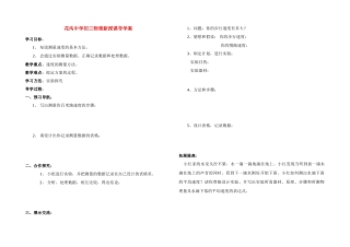 发现班内百米跑冠军