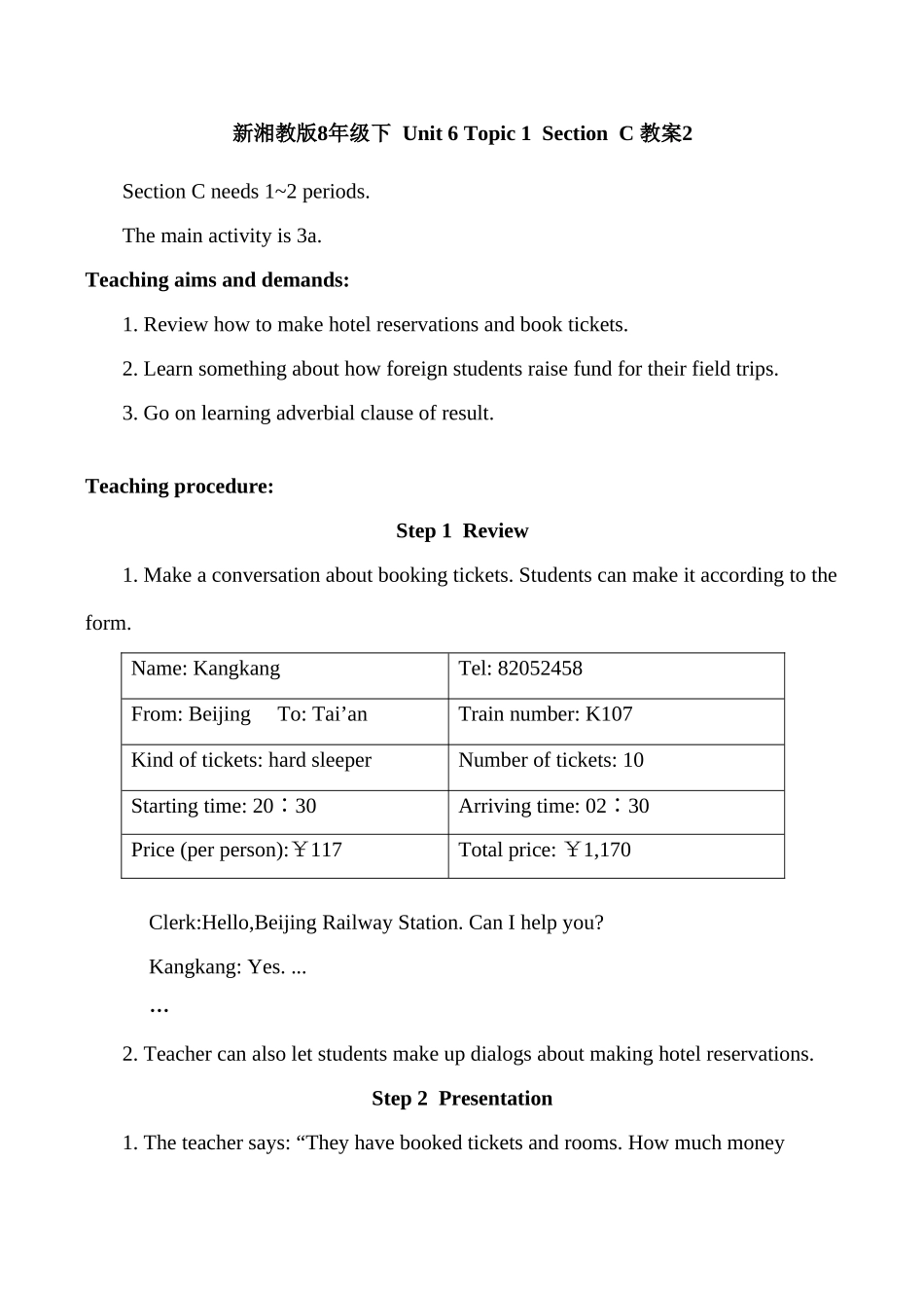 八年级英语Unit 6 Topic 1  Section  C 教案2湘教版_第1页