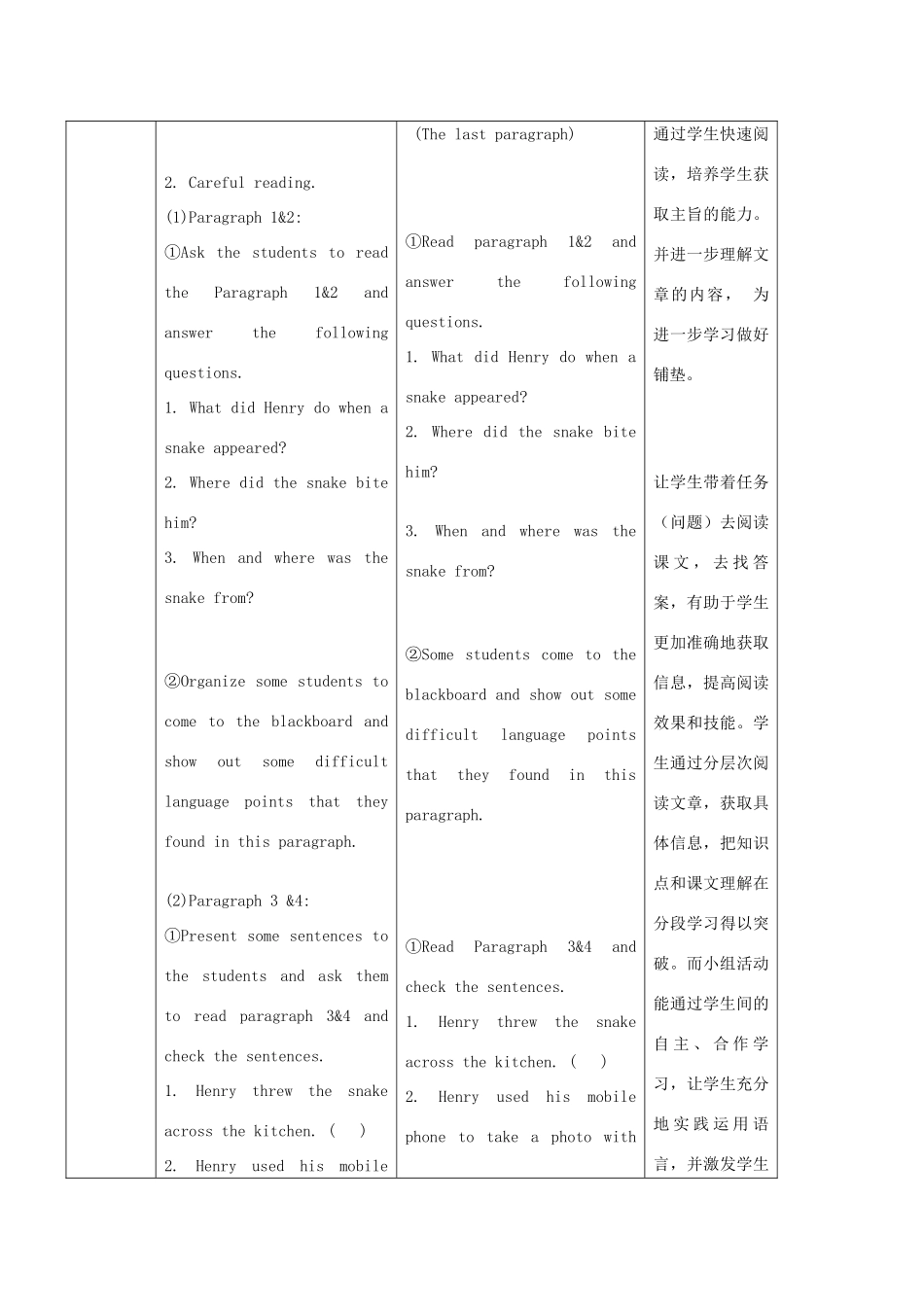 八年级英语上册 Module 8 Unit 2 I was trying to pick it up when it bite me again教案 （新版）外研版-（新版）外研版初中八年级上册英语教案_第3页