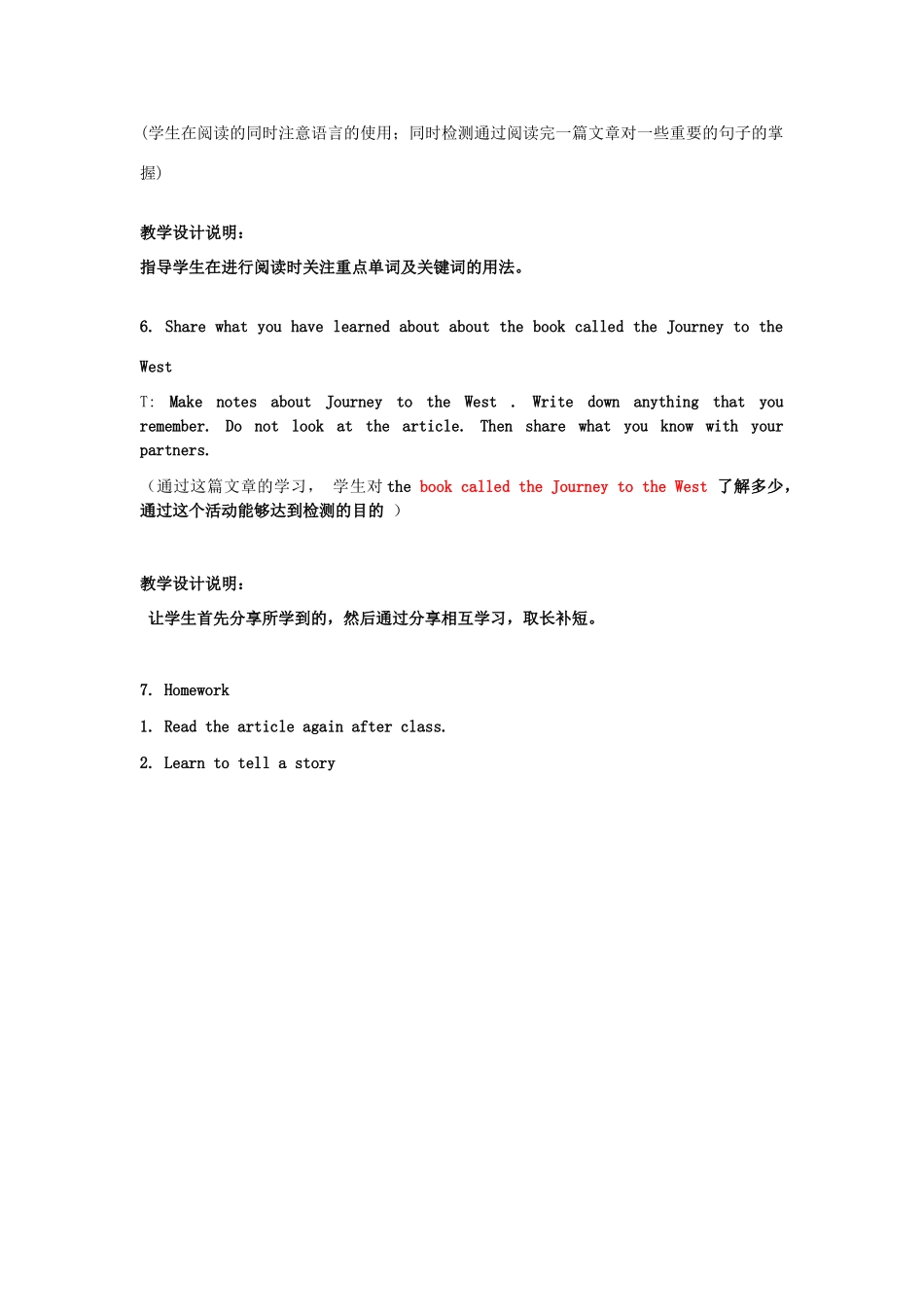 八年级英语下册 Unit 6 An old man tried to move the mountains Lesson Plan 2教案 （新版）人教新目标版_第3页