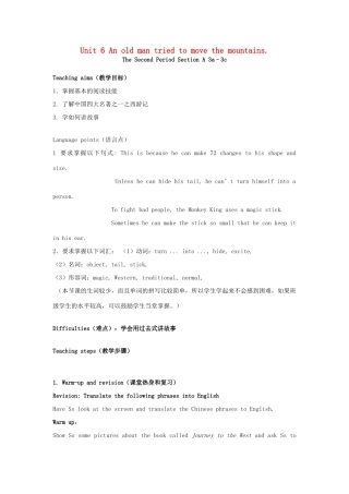 八年级英语下册 Unit 6 An old man tried to move the mountains Lesson Plan 2教案 （新版）人教新目标版