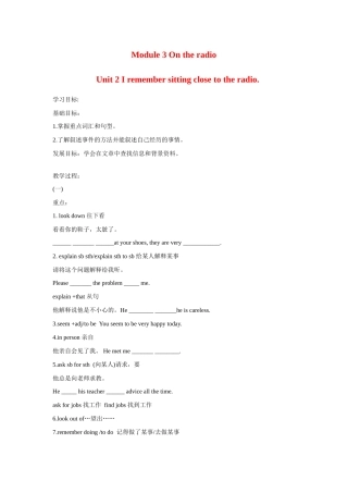 八年级英语下册：Module 3 Unit 2 I remember sitting close to the radio讲学稿（外研版）