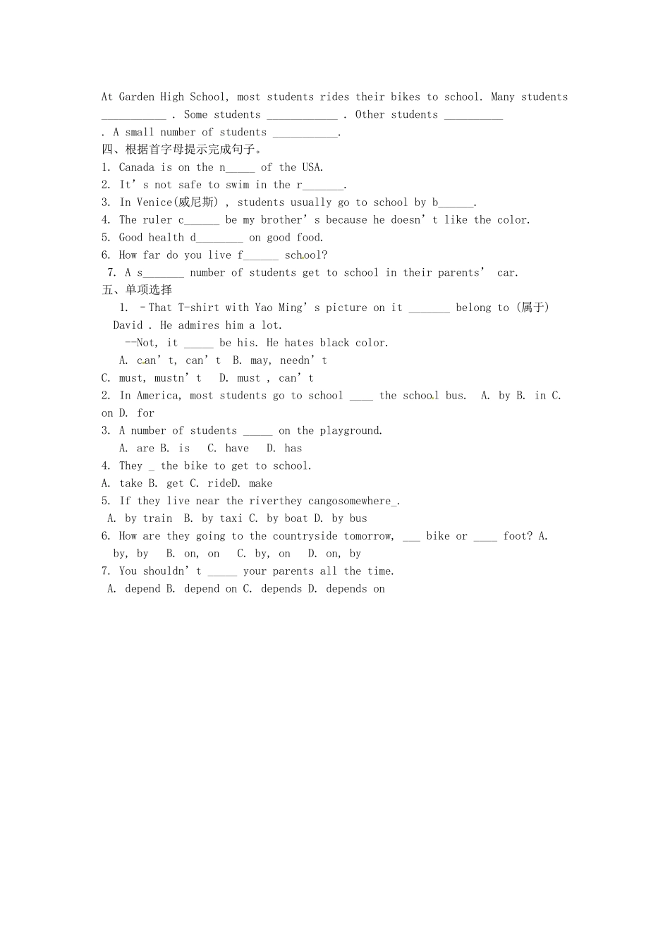 吉林省伊通县实验中学八年级英语上册《Unit 4 How do you get to school Section A》学案（无答案） 人教新目标版_第3页