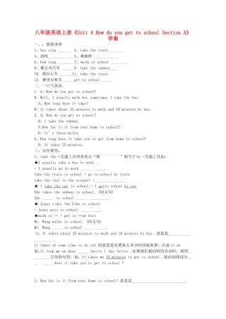 吉林省伊通县实验中学八年级英语上册《Unit 4 How do you get to school Section A》学案（无答案） 人教新目标版