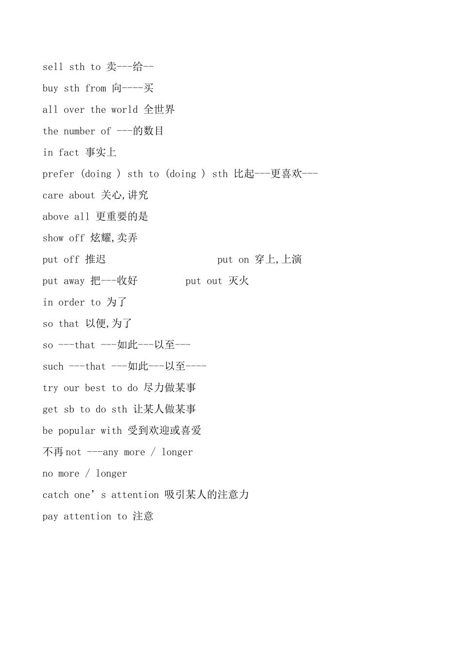 九年级英语Module 4 The way we look 短语外研版_第2页