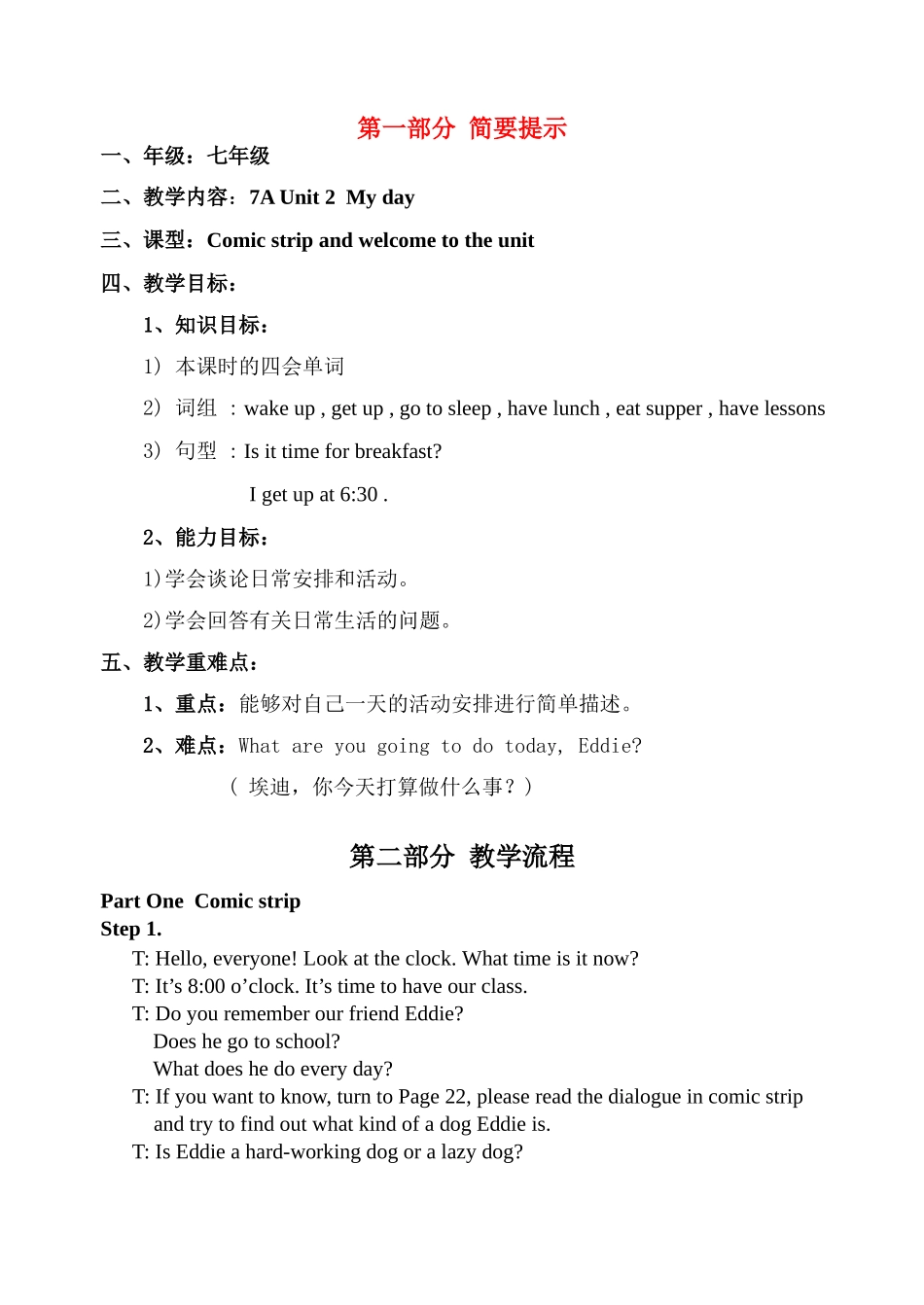 七年级英语 Unit 2 My day Comic strip and welcome to the unit教案牛津版_第1页