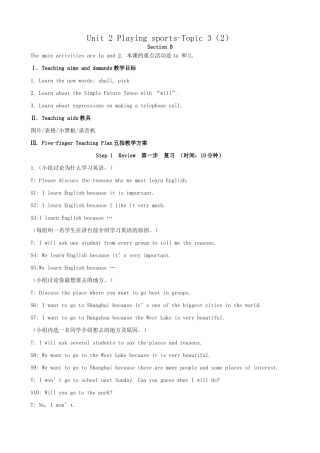 仁爱版八年级英语Unit 2 Playing sports-Topic 3（2）