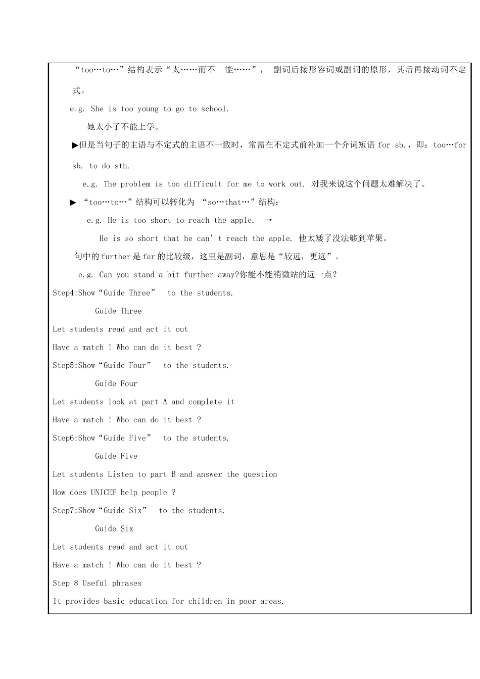 八年级英语下册 Unit 7 International Charities comic教案 （新版）牛津版-（新版）牛津版初中八年级下册英语教案_第2页