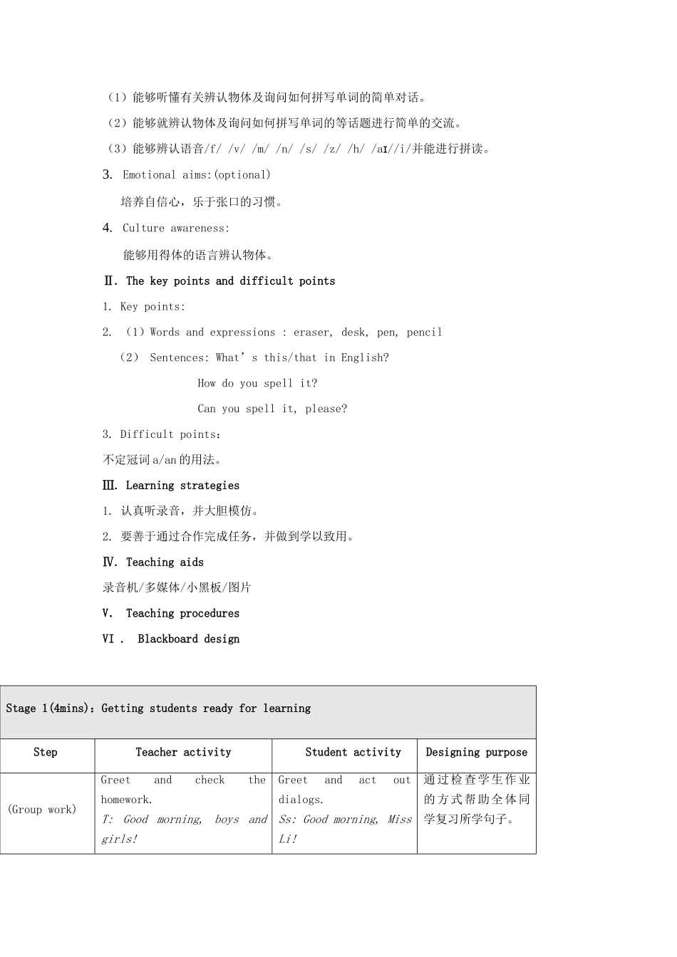 七年级英语上册 Unit 1 Making New Friends Topic 3 How old are you教案2 （新版）仁爱版-（新版）仁爱版初中七年级上册英语教案_第2页