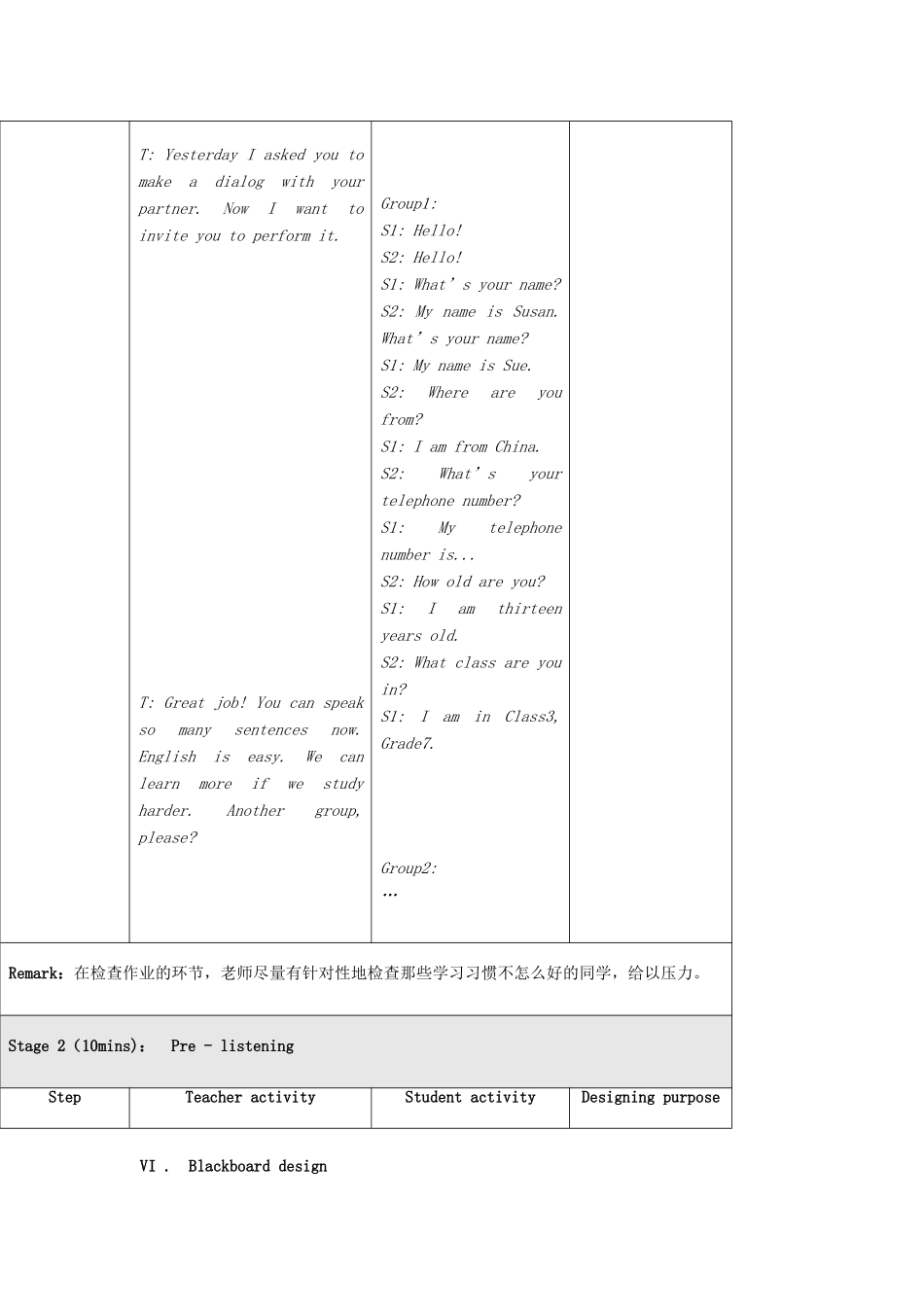 七年级英语上册 Unit 1 Making New Friends Topic 3 How old are you教案2 （新版）仁爱版-（新版）仁爱版初中七年级上册英语教案_第3页
