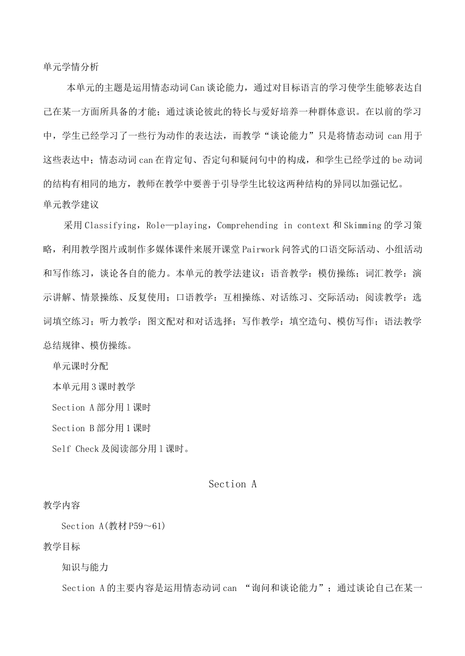七年级英语 Unit 10 Can you play the guitar_第2页