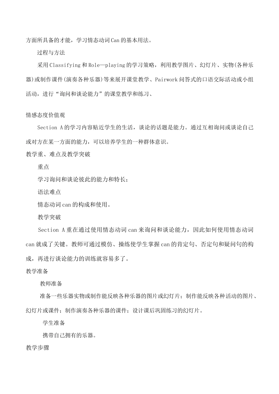 七年级英语 Unit 10 Can you play the guitar_第3页
