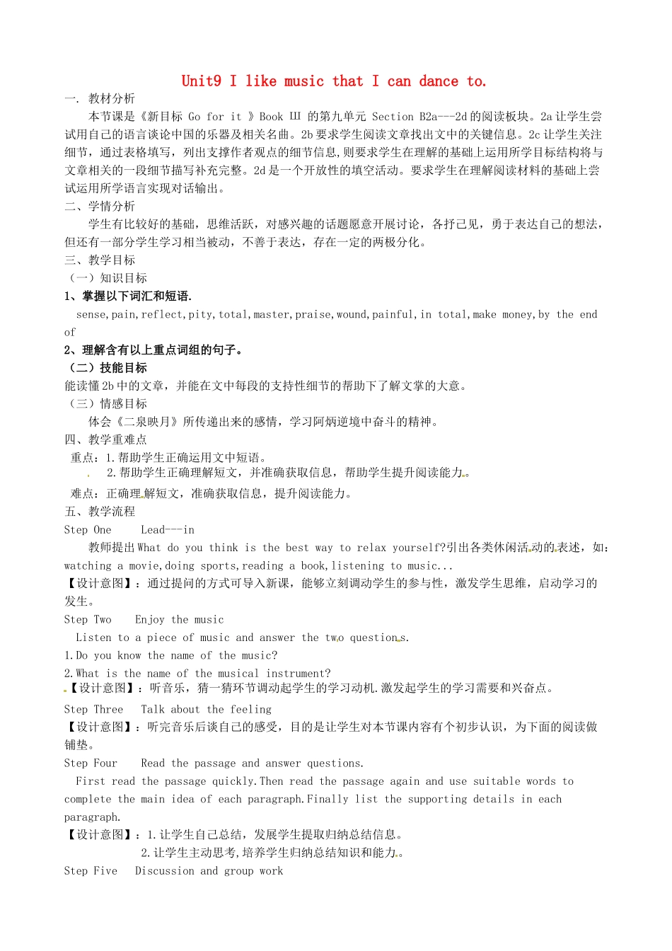 九年级英语全册《Unit 9 I like music that I can dance to》教学设计 （新版）人教新目标版-（新版）人教新目标版初中九年级全册英语教案_第1页