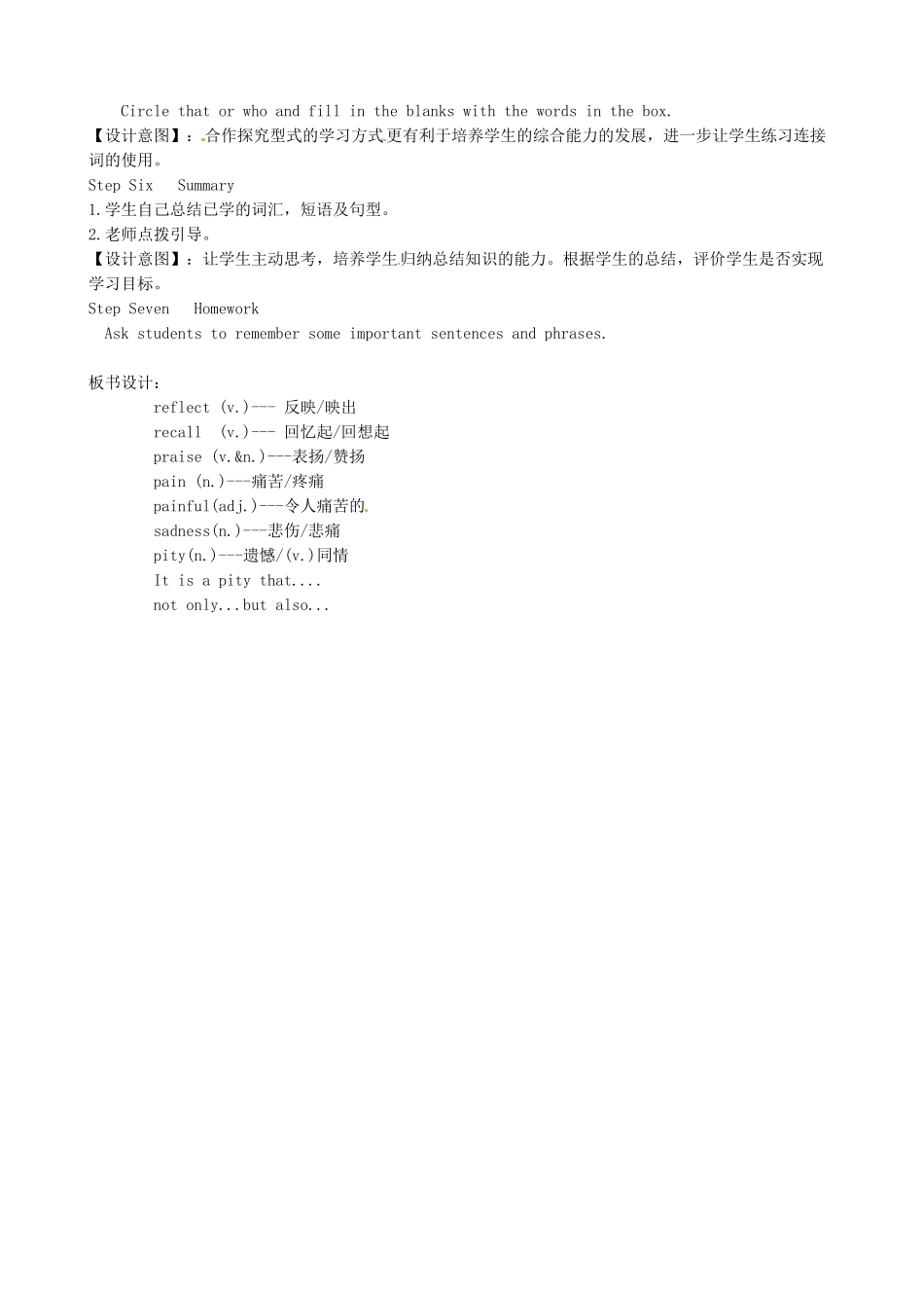 九年级英语全册《Unit 9 I like music that I can dance to》教学设计 （新版）人教新目标版-（新版）人教新目标版初中九年级全册英语教案_第2页