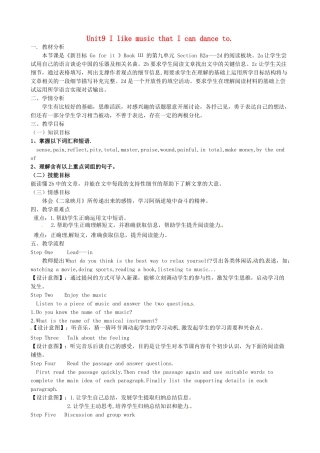 九年级英语全册《Unit 9 I like music that I can dance to》教学设计 （新版）人教新目标版-（新版）人教新目标版初中九年级全册英语教案