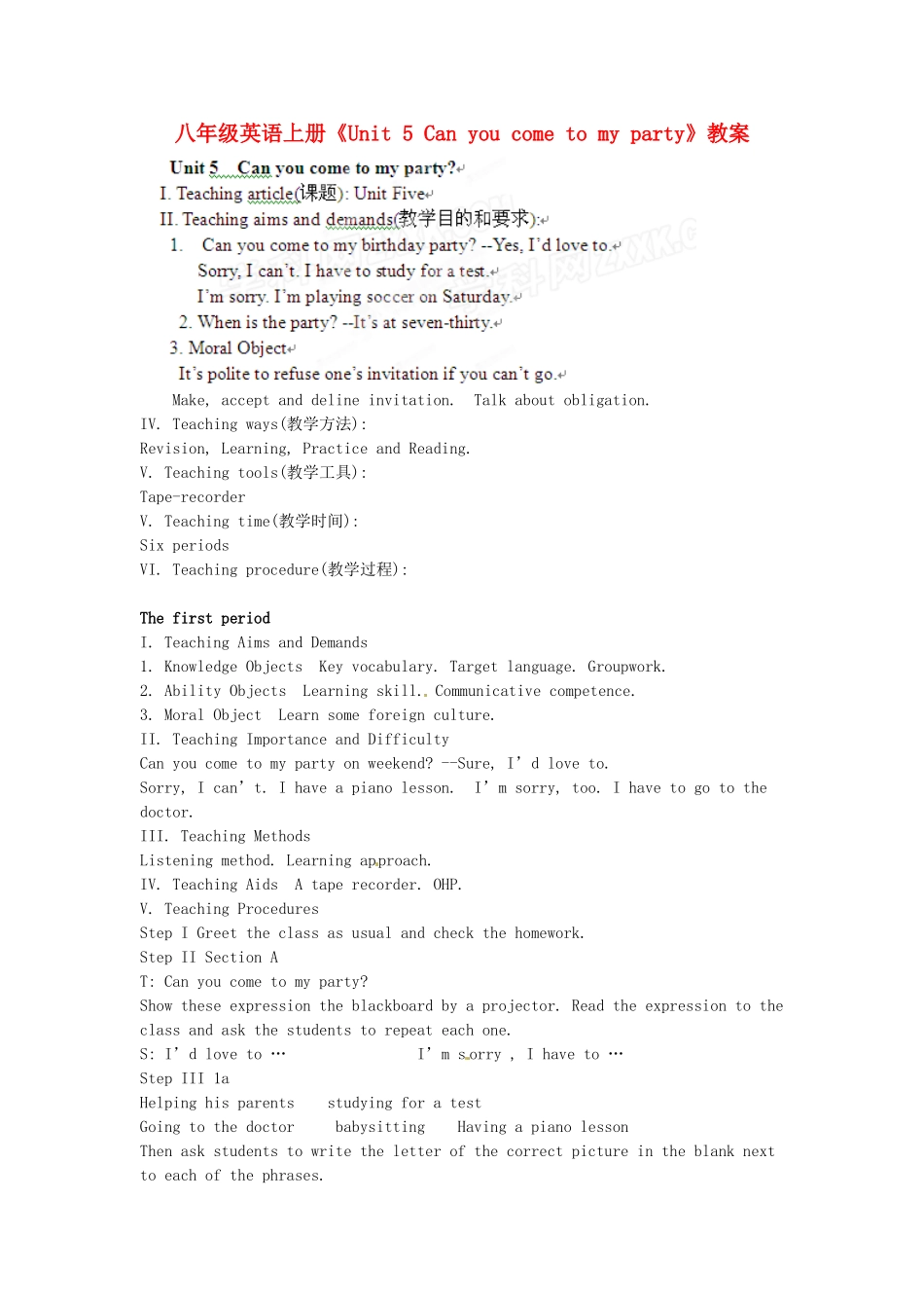 吉林省伊通县实验中学八年级英语上册《Unit 5 Can you come to my party》教案 人教新目标版_第1页