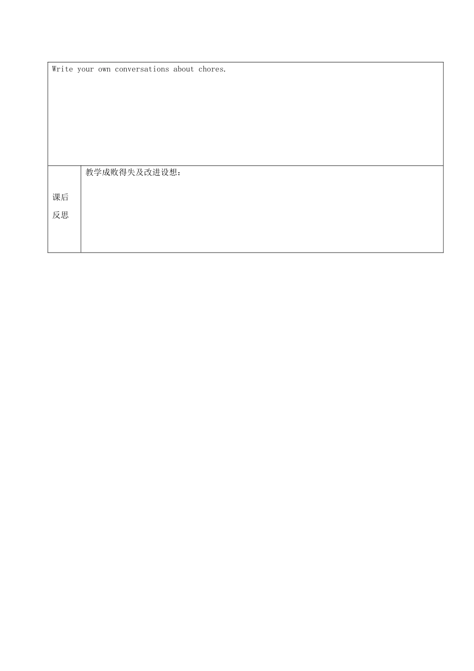 七年级英语下册 Unit 8 I'll help to clean up the city parks Section B2（1a-2e）教案 鲁教版五四制-鲁教版五四制初中七年级下册英语教案_第2页