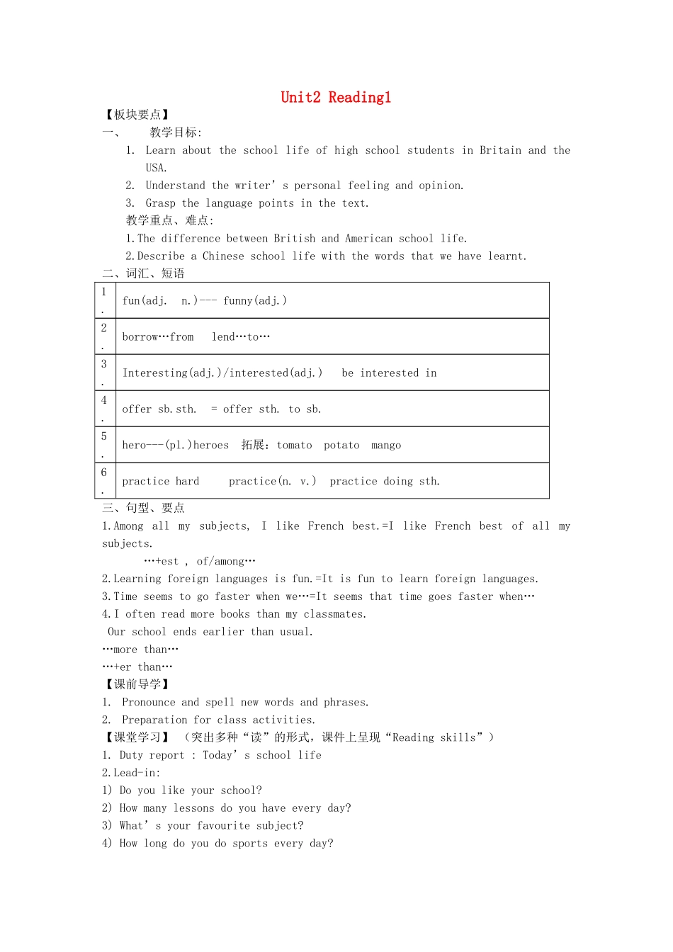 八年级英语上册 Unit 2 School Life Reading 1教案 （新版）牛津版-（新版）牛津版初中八年级上册英语教案_第1页