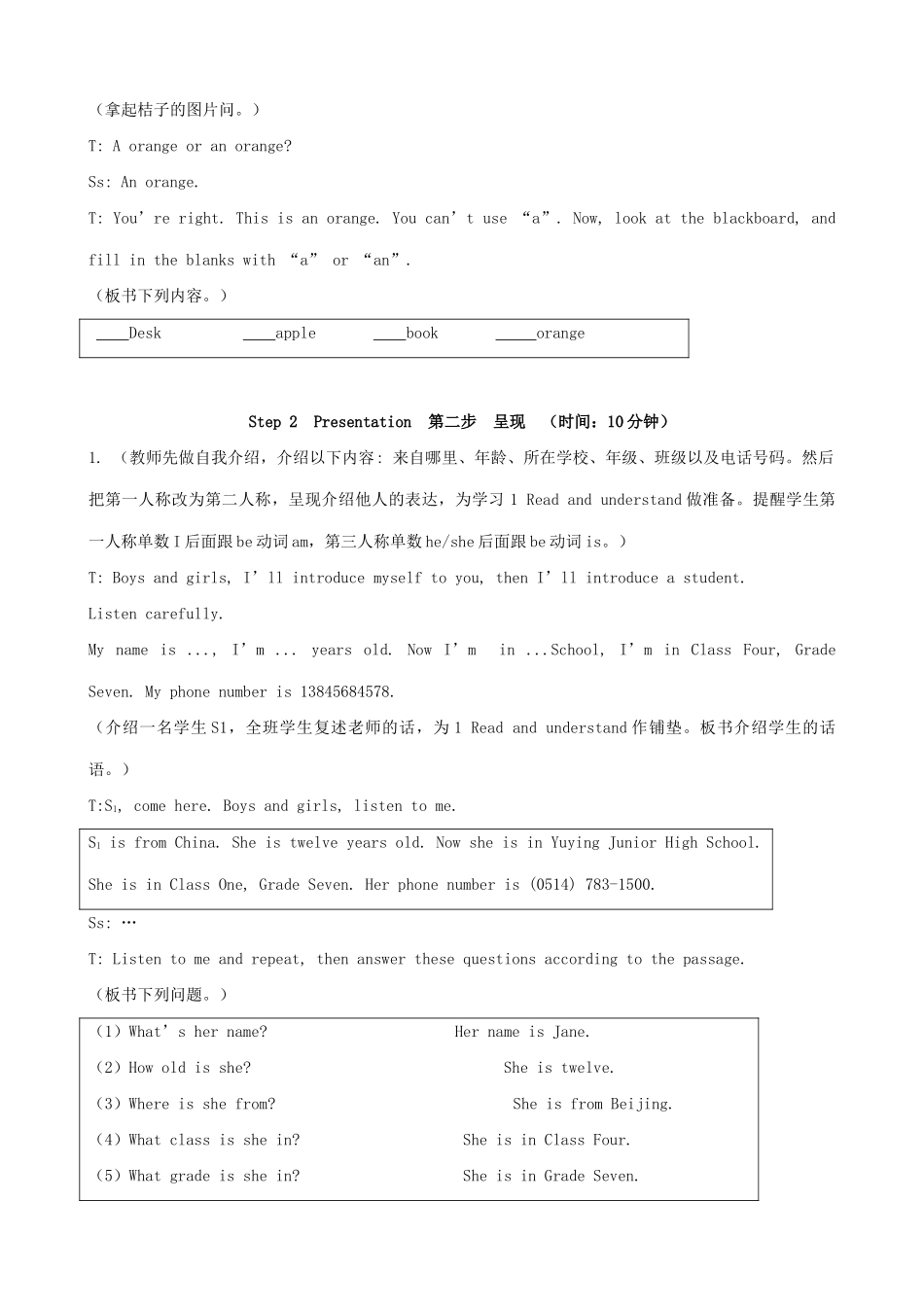 仁爱版七年级英语上册 Unit1 getting to Know You-Topic 3（3）_第3页