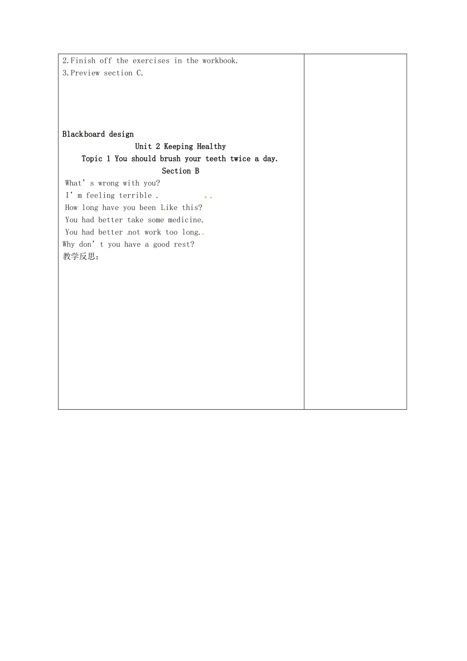 八年级英语上册 Unit 2 Topic 1 You should brush your teeth twice a day（第2课时）教案 （新版）仁爱版-（新版）仁爱版初中八年级上册英语教案_第3页