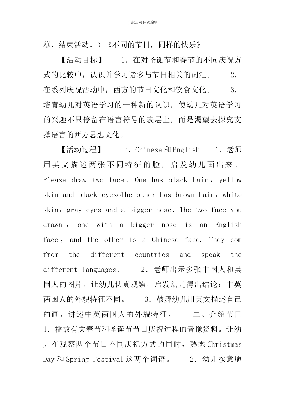 中班英语公开课教案3篇_第3页