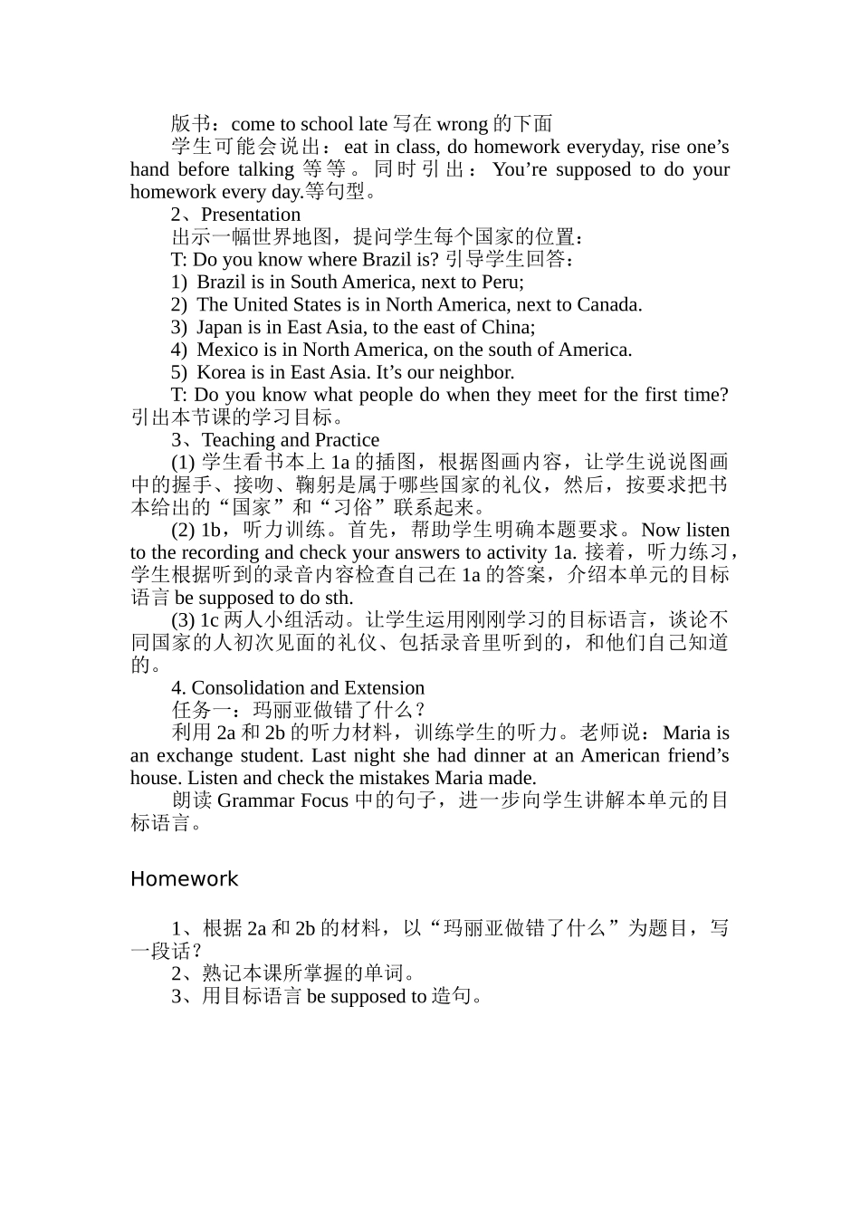 九年级英语第 十二 单元教案人教版_第3页