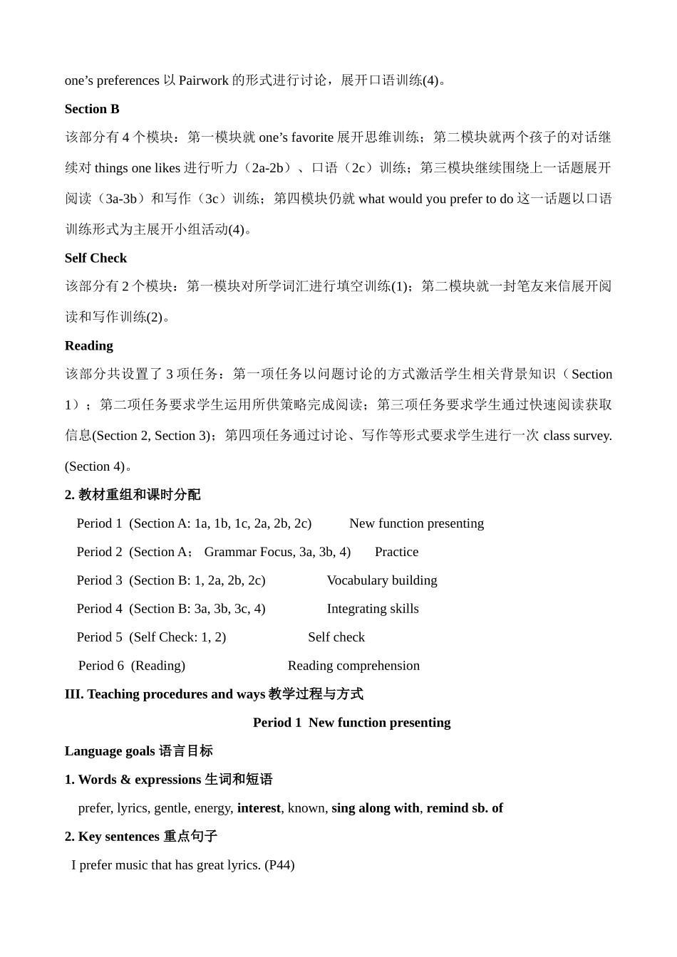 九年级英语 Unit6 I like music that I can dance to教案2_第3页