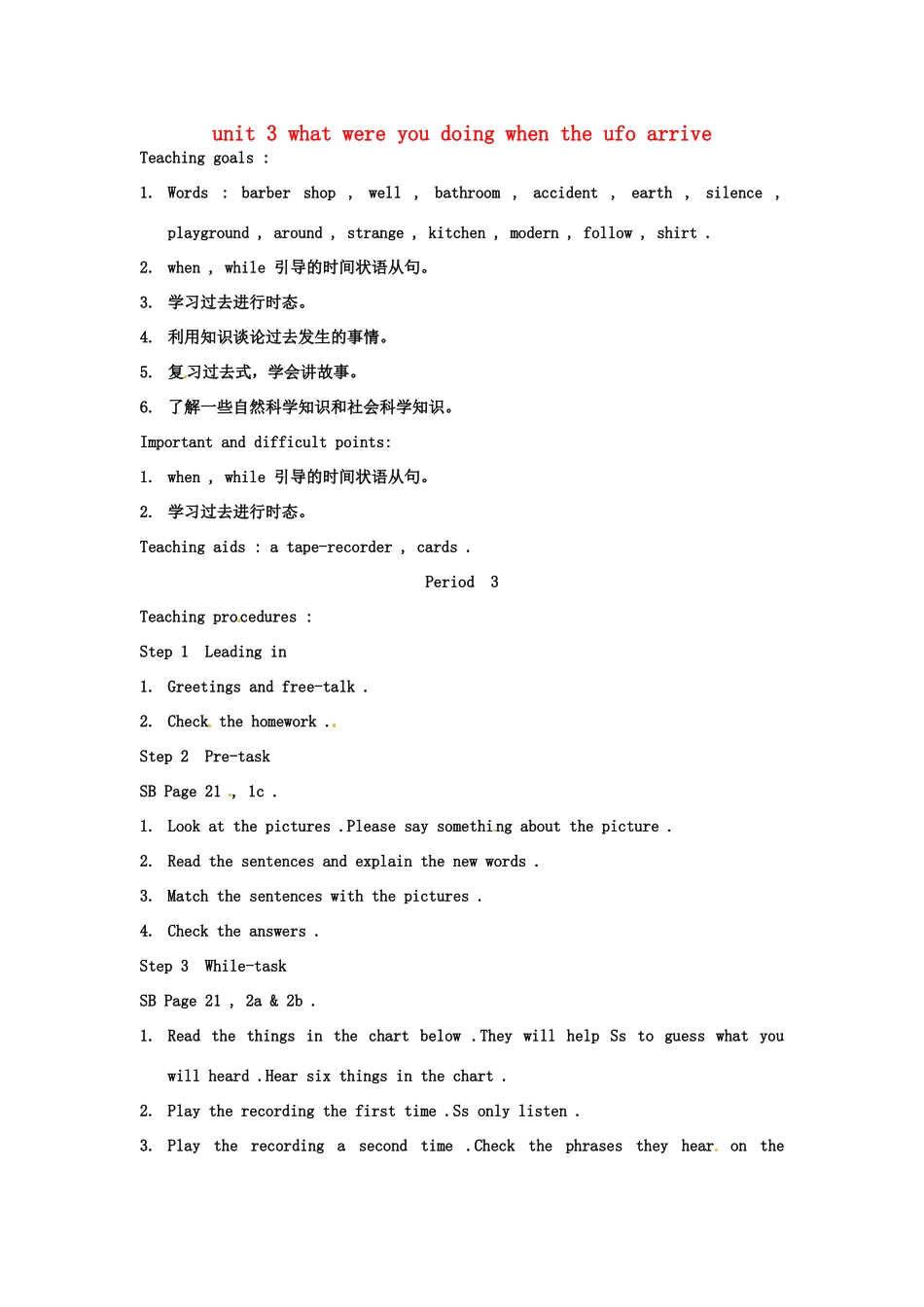 云南省丽江市永北镇中学八年级英语下册《Unit 3 what were you doing when the ufo arrive Period 3》教案 人教新目标版_第1页