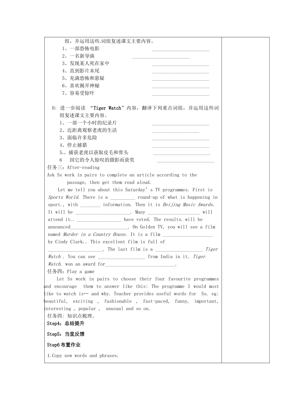 九年级英语上册 Unit 6 TV programmes Reading II教案 （新版）牛津版-（新版）牛津版初中九年级上册英语教案_第2页