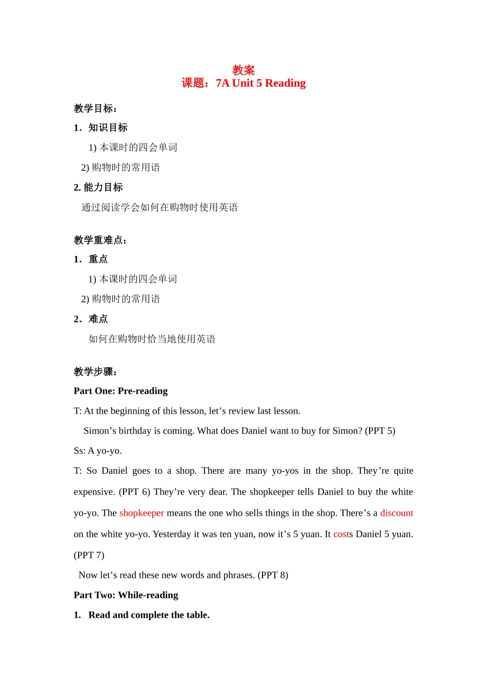 七年级英语上册 Unit 5 reading特色教案 牛津版_第1页