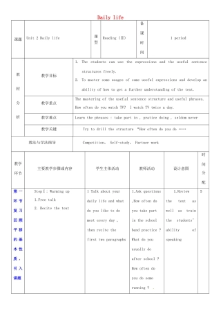 七年级英语上册 Unit 2 Daily life教案3 （新版）牛津深圳版-牛津深圳版初中七年级上册英语教案