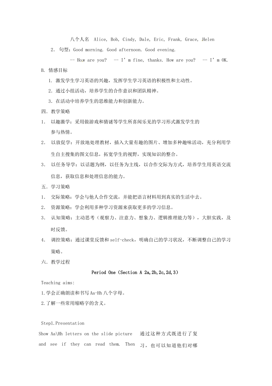 七年级英语上册《Starter Unit1 Good morning!》全单元教学设计 （新版）人教新目标版_第2页