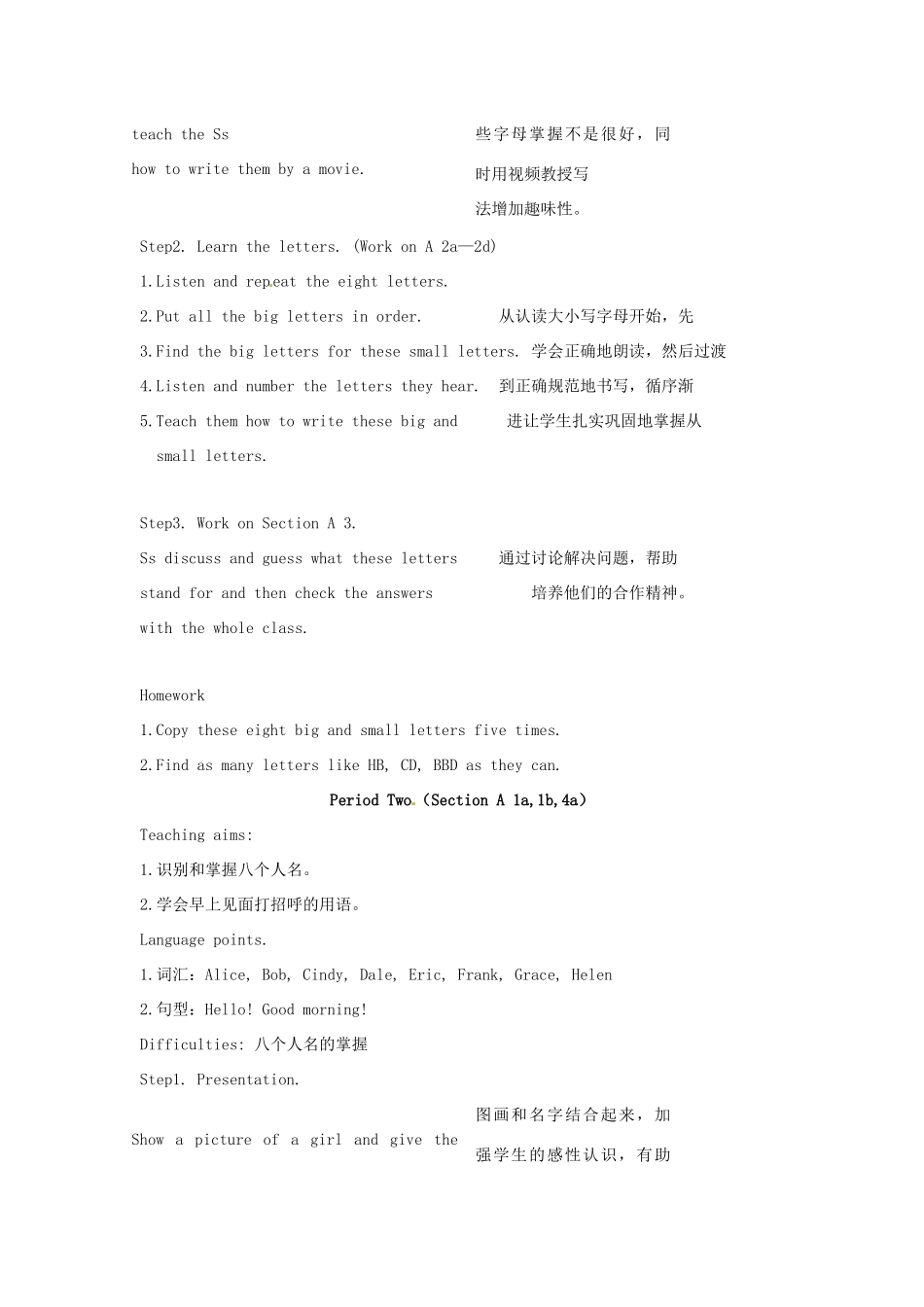 七年级英语上册《Starter Unit1 Good morning!》全单元教学设计 （新版）人教新目标版_第3页