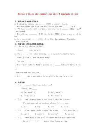 九年级英语下册 Module 5 Rules and suggestions Unit 3 Language in use同步练习 外研版