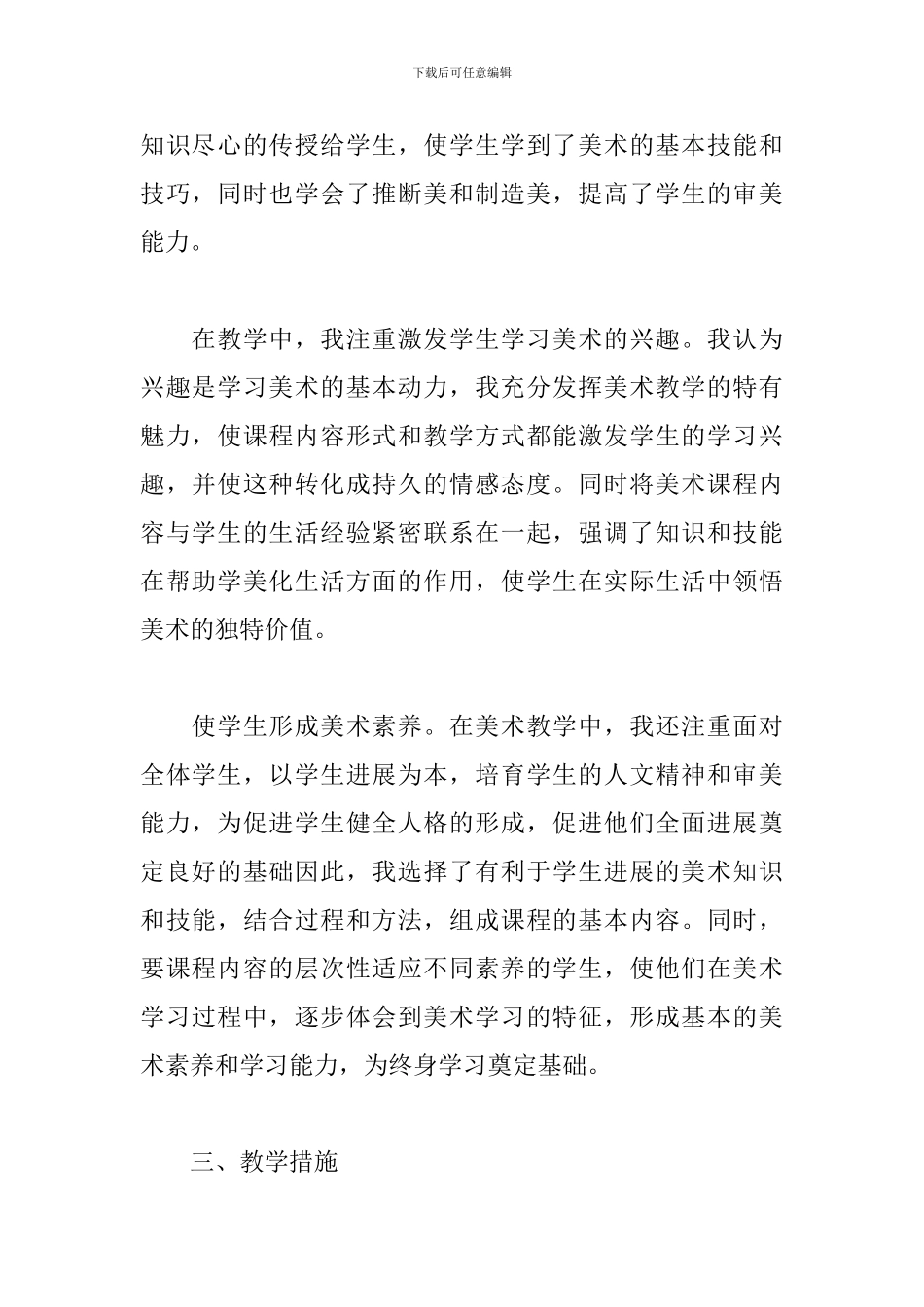 个人述职报告200字范文_第2页