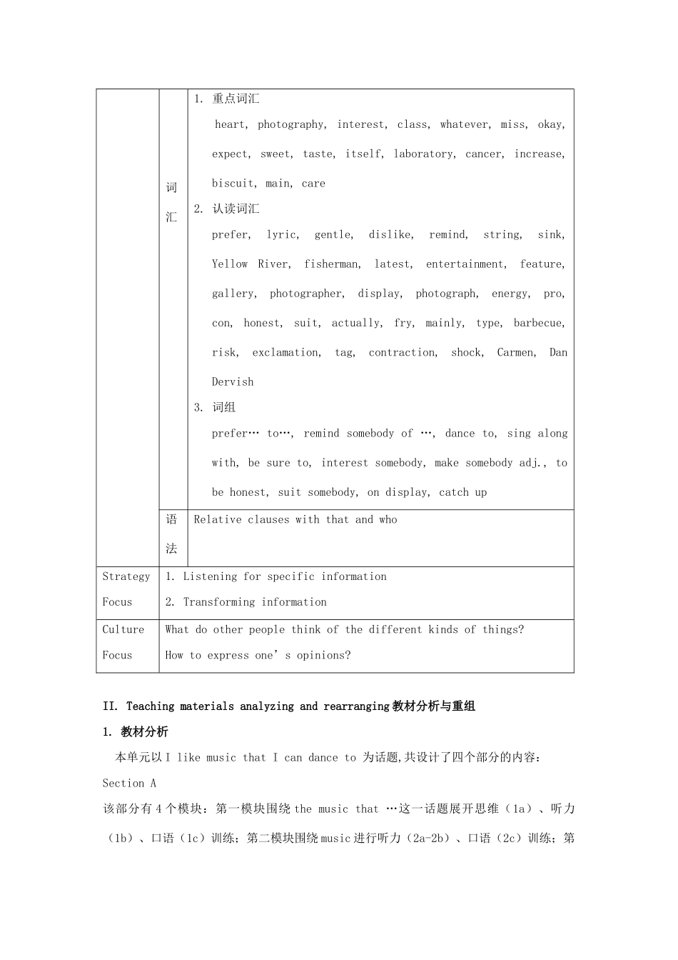 九年级英语 Unit 6 I like music that I can dance to单元精品教案 人教新目标版_第2页