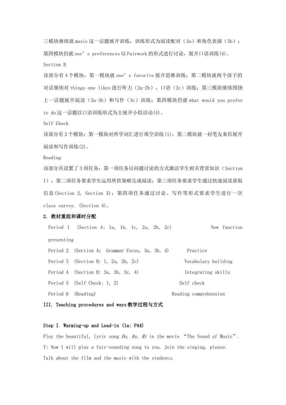 九年级英语 Unit 6 I like music that I can dance to单元精品教案 人教新目标版_第3页