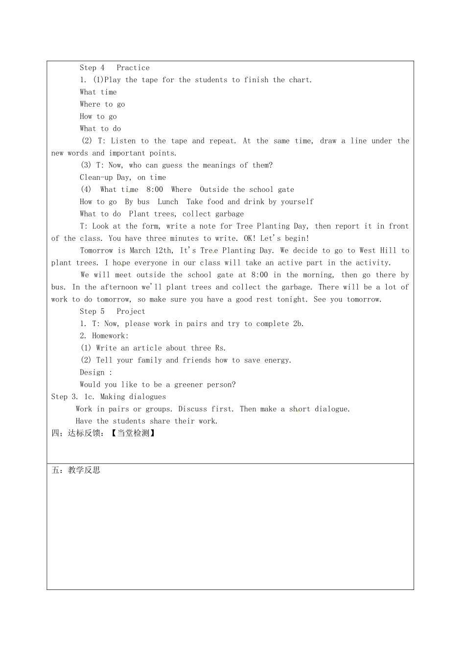 宁夏银川市第四中学九年级英语全册 Unit 2 I used to be afraid of the dark（第4、5课时）Section B 1a-2c教案 人教新目标版_第3页