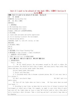 宁夏银川市第四中学九年级英语全册 Unit 2 I used to be afraid of the dark（第4、5课时）Section B 1a-2c教案 人教新目标版