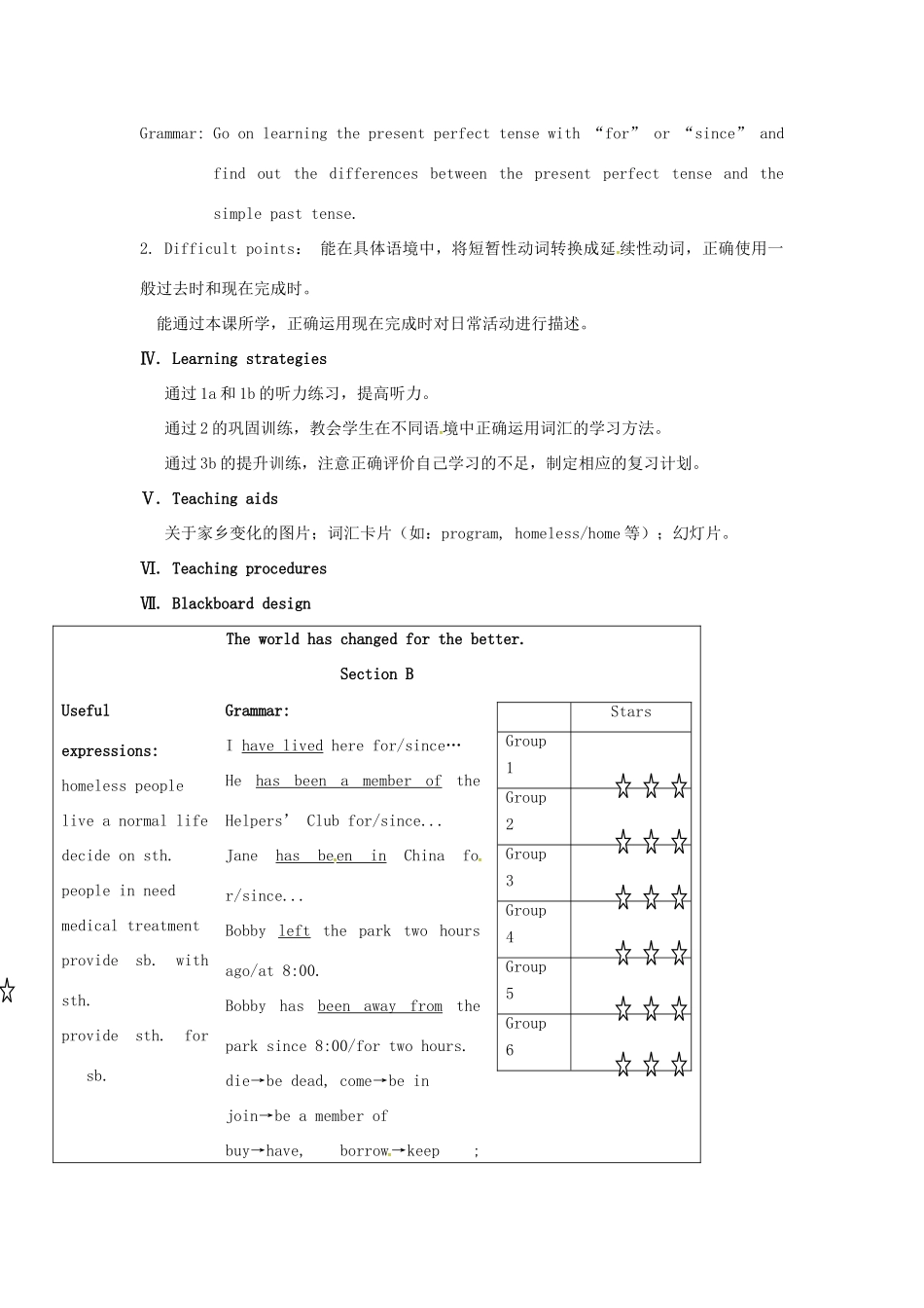 九年级英语上册 Unit 1 Topic 3 The world has changed for the better Section B教案 （新版）仁爱版-（新版）仁爱版初中九年级上册英语教案_第2页