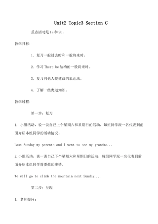 八年级英语上册Unit2 Topic3 Section C仁爱版