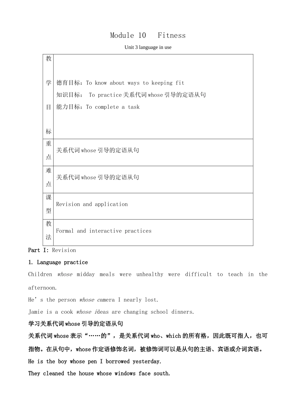 九年级英语上册Module 10 Unit 3 language in use_第1页