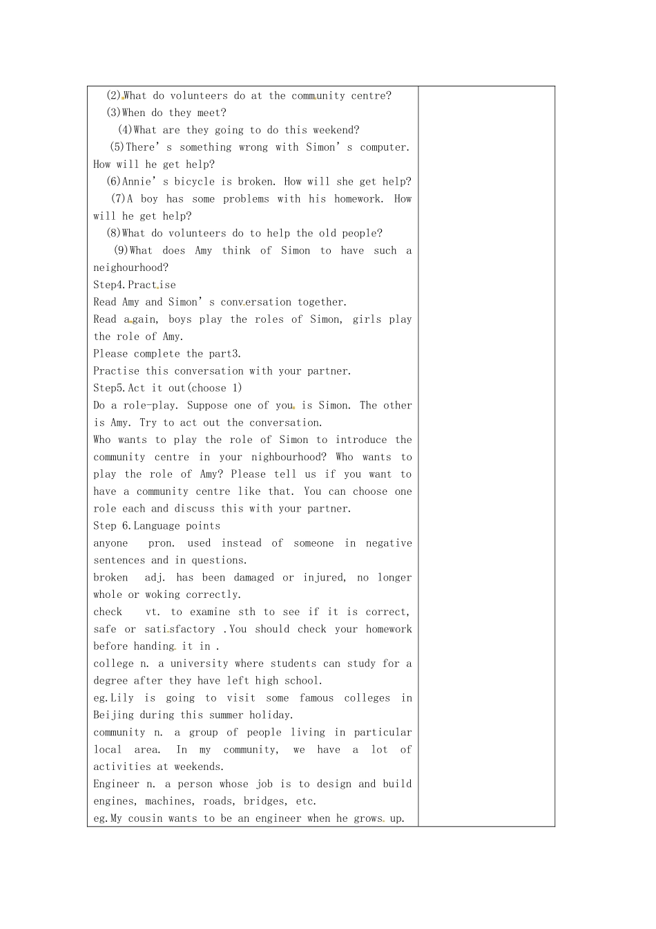 七年级英语下册 Unit 2 Neighbours Reading II教案 （新版）牛津版-（新版）牛津版初中七年级下册英语教案_第2页