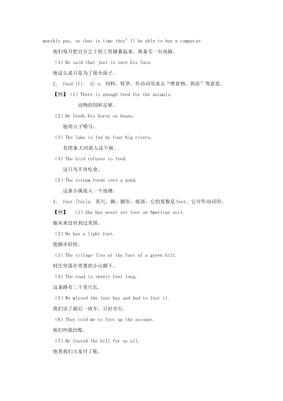 九年级英语全册 Unit 15 We’re trying to save the manatees讲解教案 人教新目标版-人教新目标版初中九年级全册英语教案_第2页