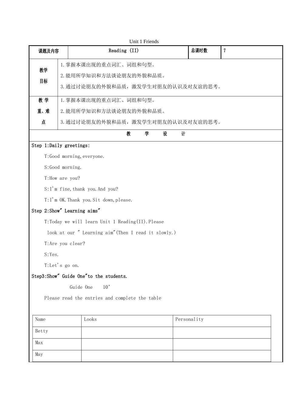 八年级英语上册 Unit 1 Friends（第3课时）Reading（II）教案 （新版）牛津版-（新版）牛津版初中八年级上册英语教案_第1页