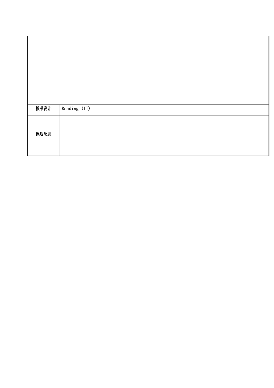 八年级英语上册 Unit 1 Friends（第3课时）Reading（II）教案 （新版）牛津版-（新版）牛津版初中八年级上册英语教案_第3页