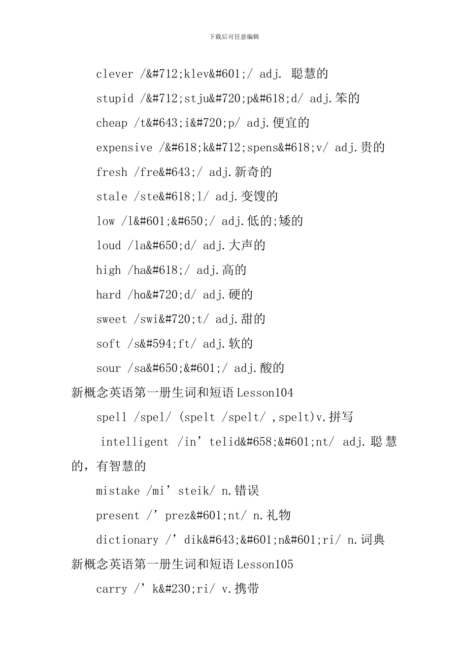 新概念英语第一册生词和短语Lesson100-106_第2页