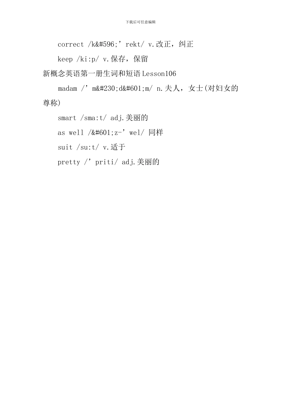 新概念英语第一册生词和短语Lesson100-106_第3页