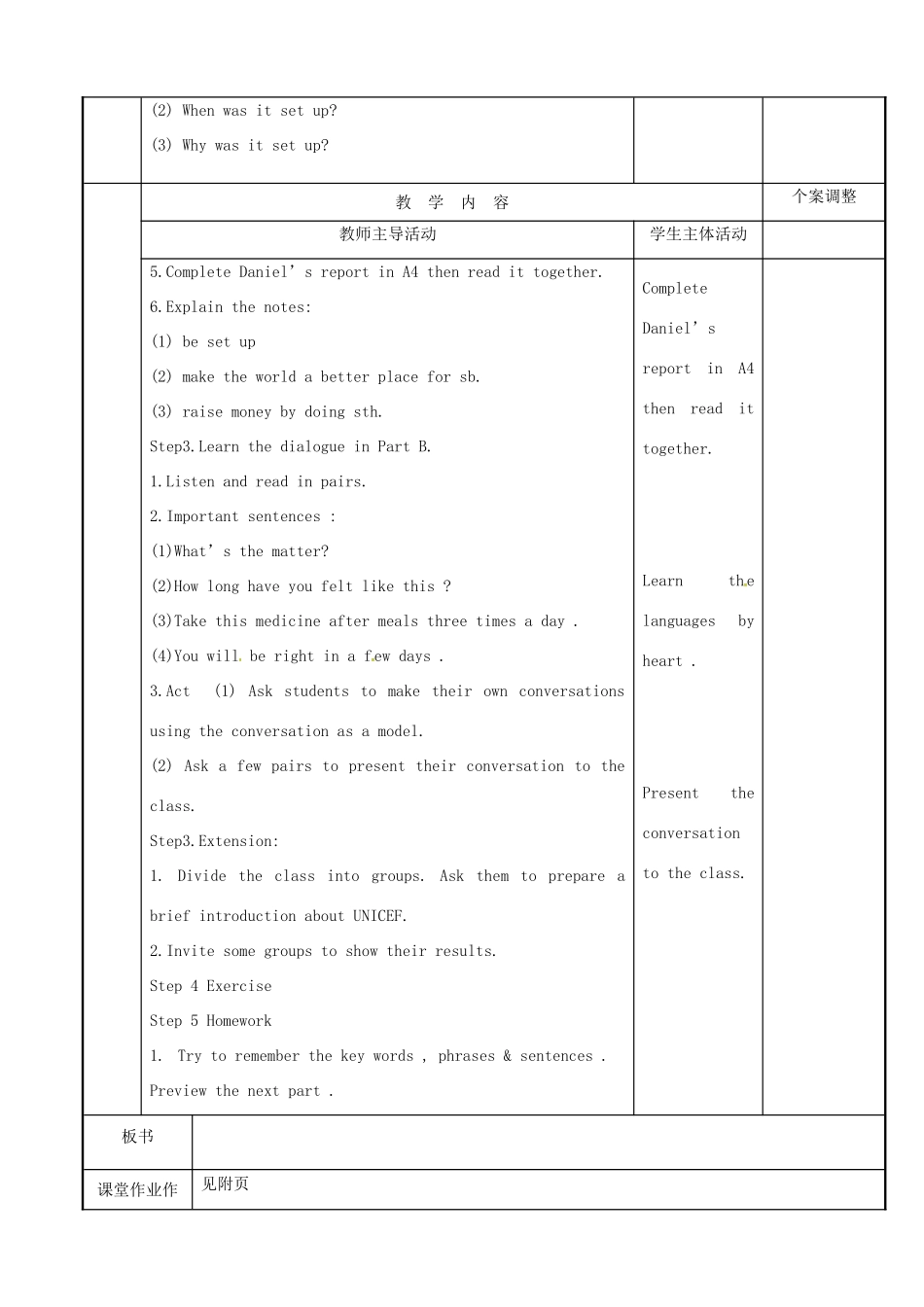 八年级英语下册 Unit 7 International charities Integrated skills教案 （新版）牛津版-（新版）牛津版初中八年级下册英语教案_第2页