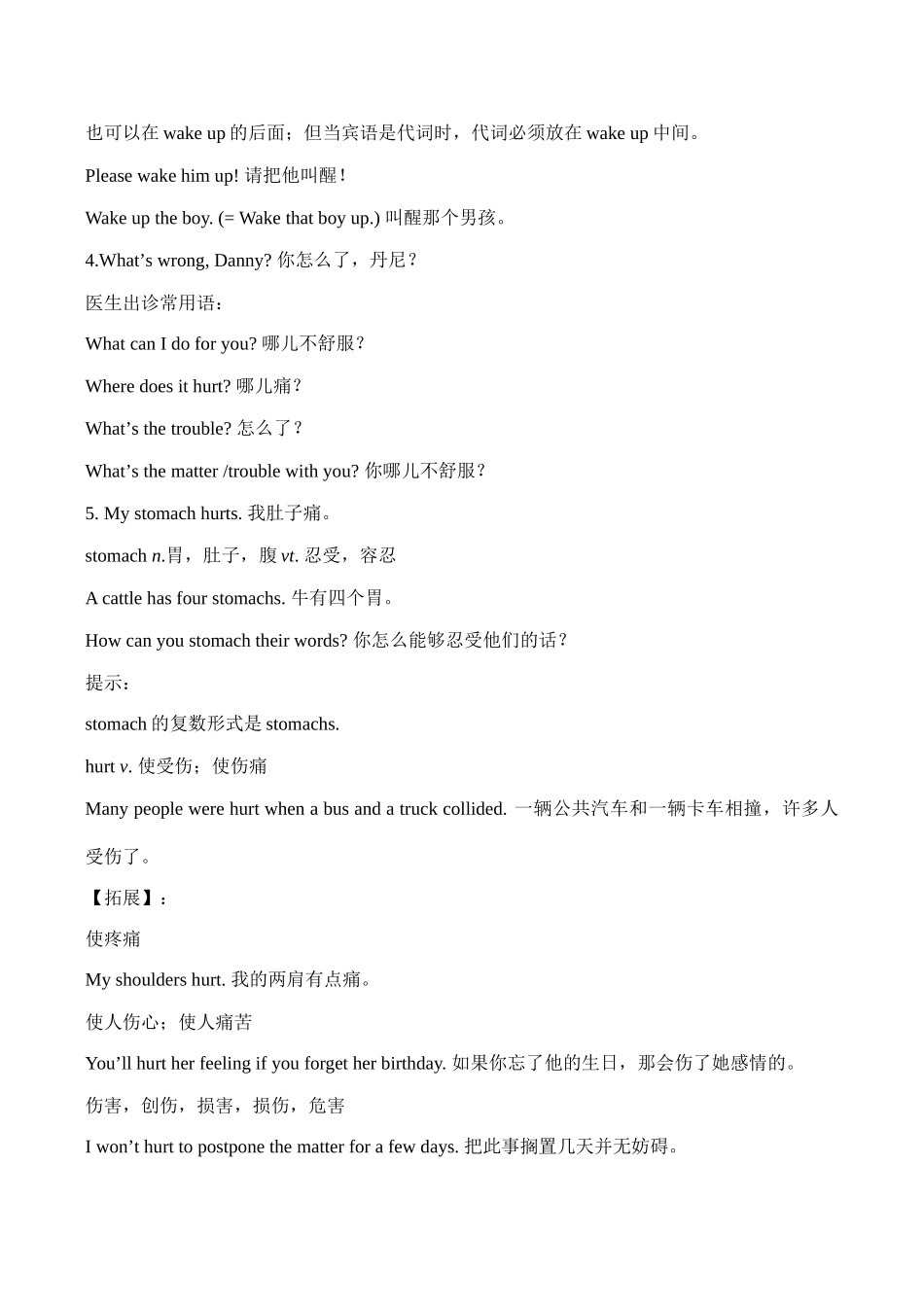 九年级英语上册Unit4 Stay Healthy 1冀教版_第2页